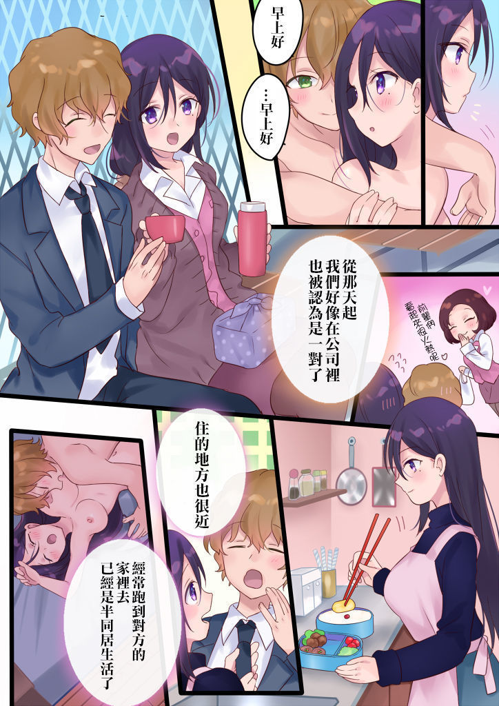 Onnayu ni kirikawarimasu!