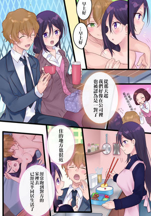 Onnayu ni kirikawarimasu! Page #40