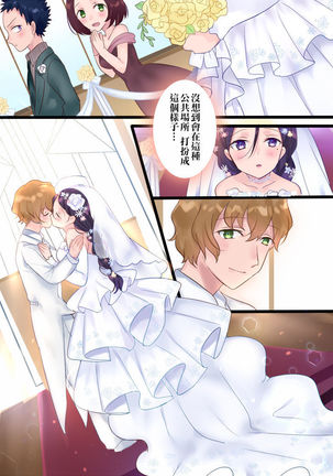 Onnayu ni kirikawarimasu! Page #43