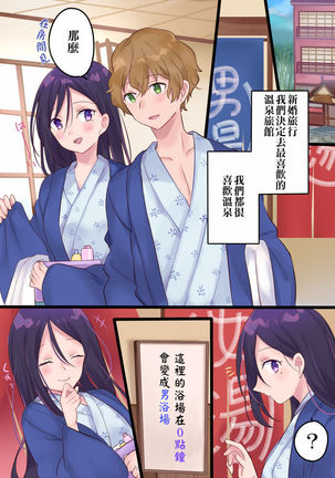 Onnayu ni kirikawarimasu! Page #44