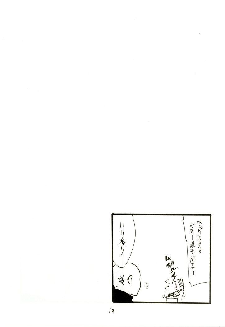 Iseebi Spot | Lobster Spot