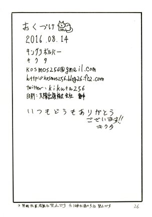 Iseebi Spot | Lobster Spot Page #25