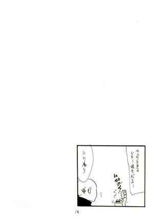 Iseebi Spot | Lobster Spot Page #18