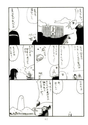 Iseebi Spot | Lobster Spot Page #20
