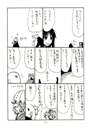 Iseebi Spot | Lobster Spot Page #21