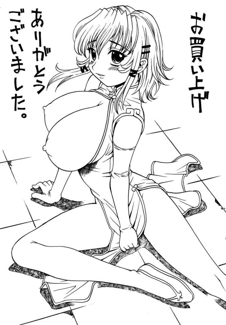 F-Mode Chapter 8