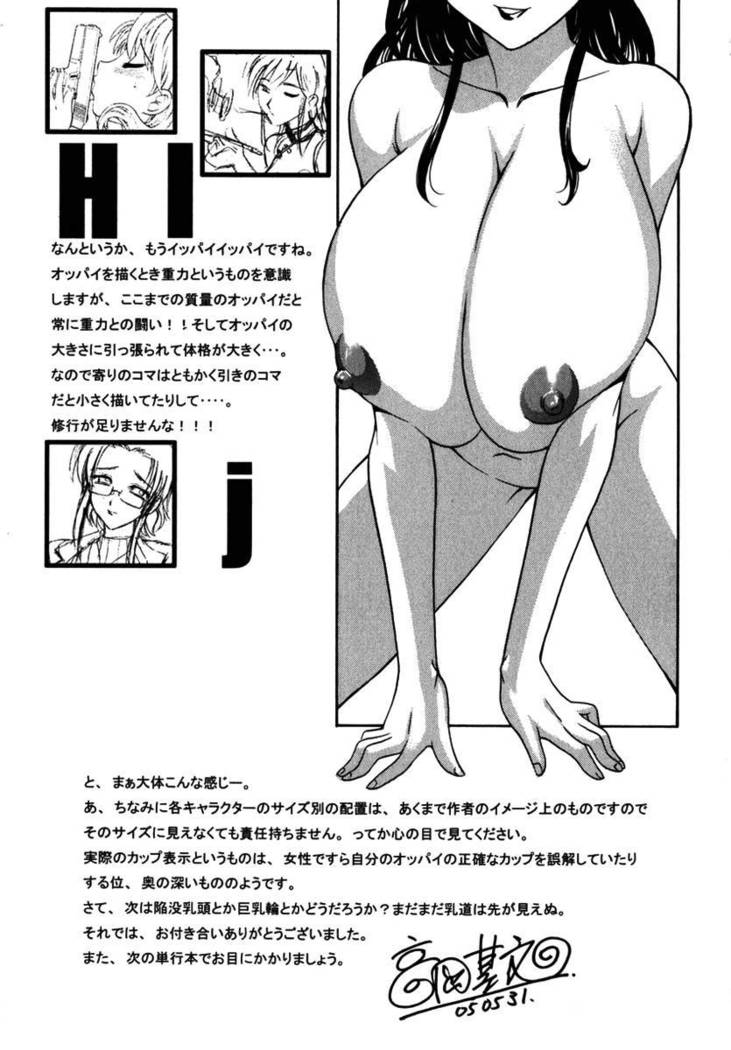 F-Mode Chapter 8