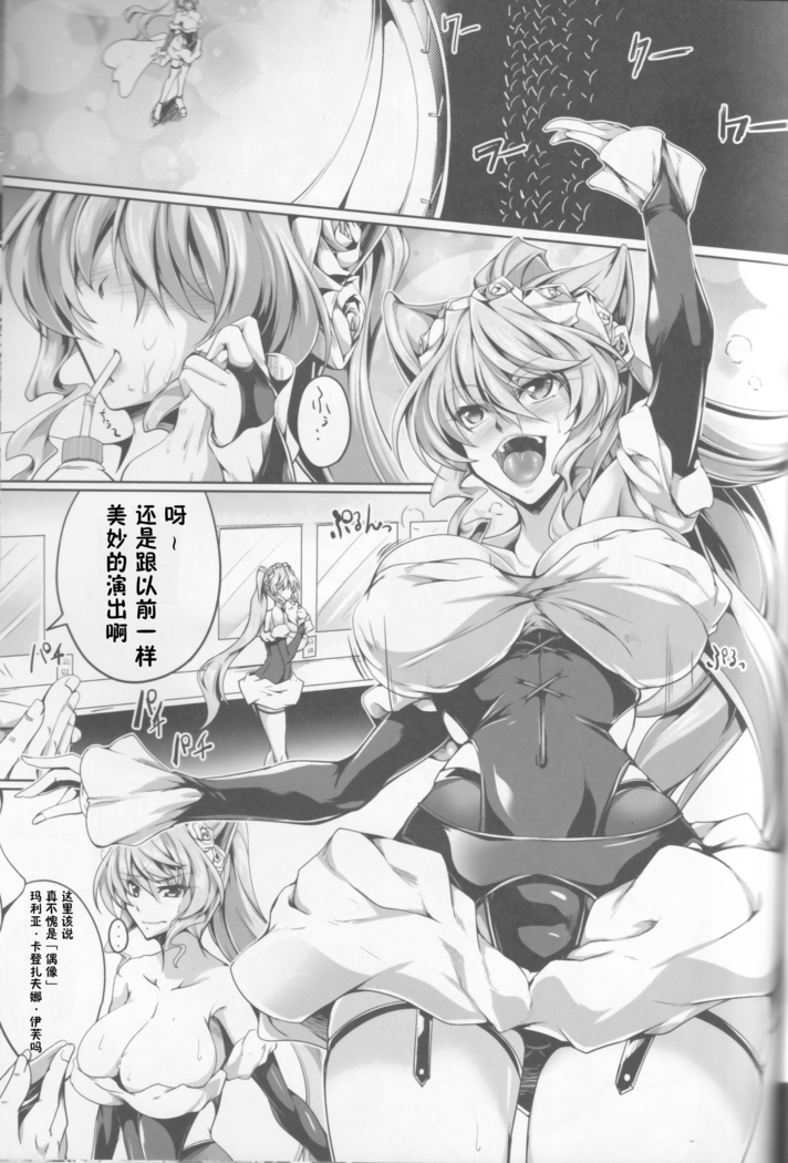 MARIA TRAP