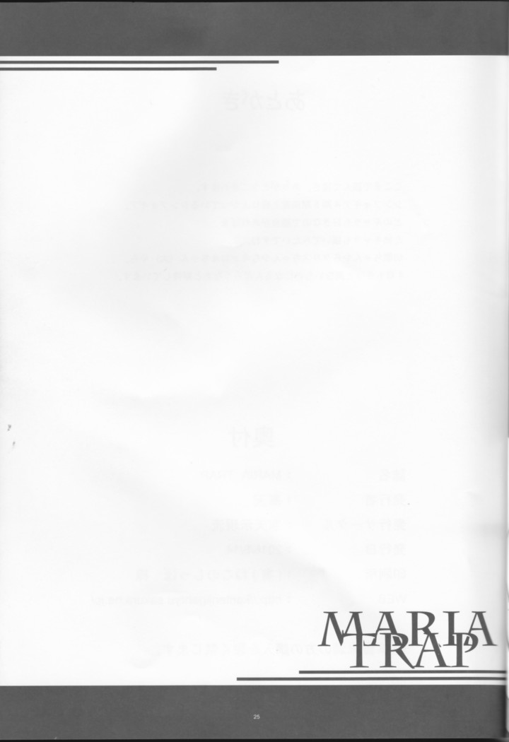 MARIA TRAP