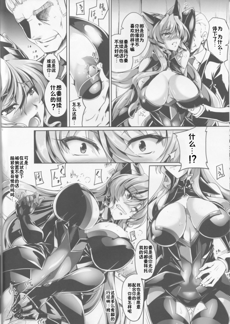 MARIA TRAP