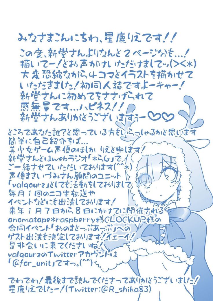 Rem no Koufuku H Ron | Rem's Happiness H Theory