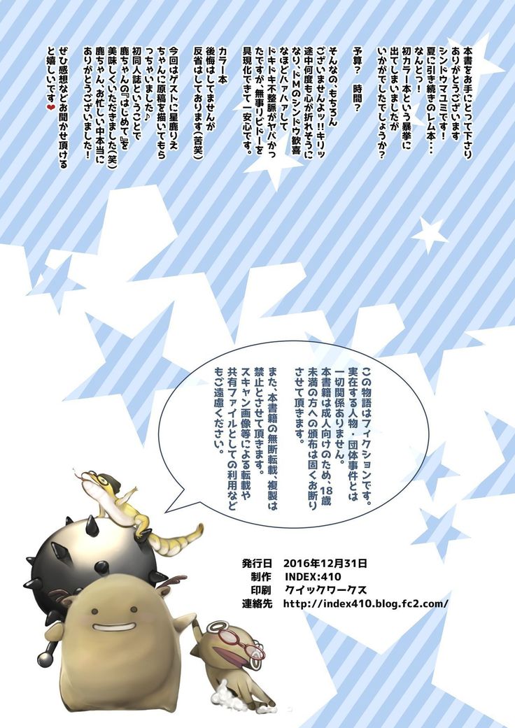 Rem no Koufuku H Ron | Rem's Happiness H Theory