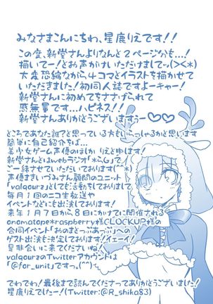 Rem no Koufuku H Ron | Rem's Happiness H Theory Page #13