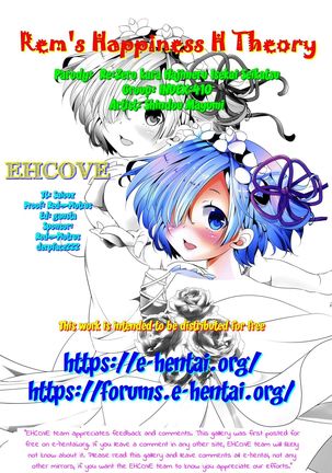 Rem no Koufuku H Ron | Rem's Happiness H Theory Page #17