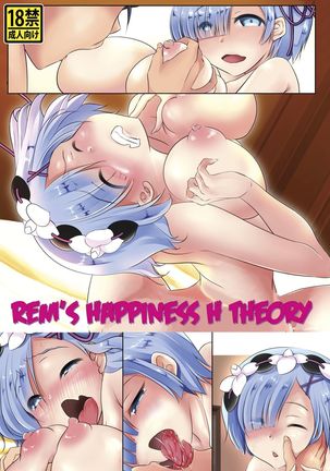 Rem no Koufuku H Ron | Rem's Happiness H Theory