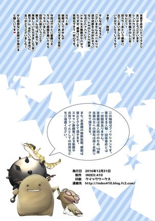 Rem no Koufuku H Ron | Rem's Happiness H Theory Page #14