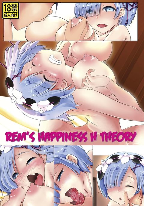 Rem no Koufuku H Ron | Rem's Happiness H Theory