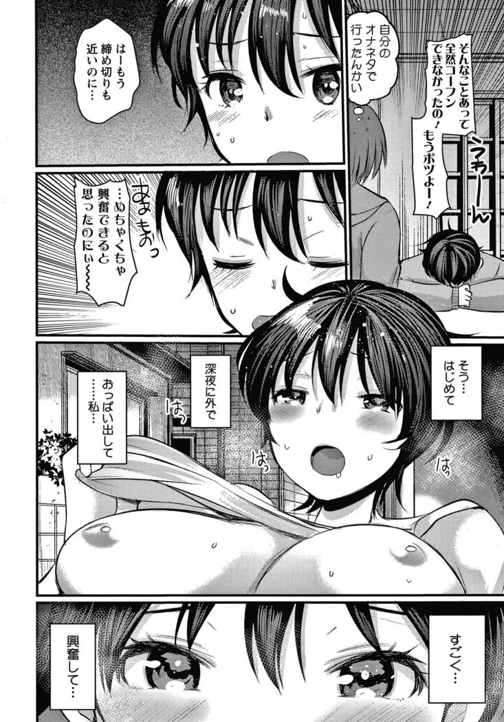 Double Choukyou Challenge