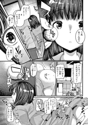 Double Choukyou Challenge Page #71