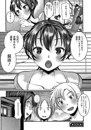 Double Choukyou Challenge Page #138