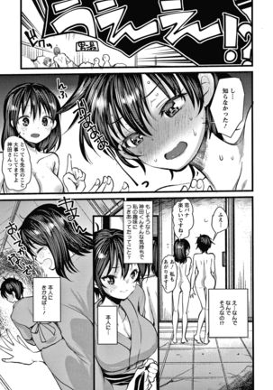 Double Choukyou Challenge Page #143