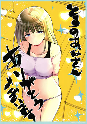 Double Choukyou Challenge Page #185