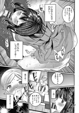 Double Choukyou Challenge Page #75