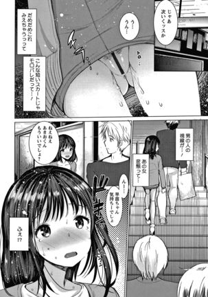 Double Choukyou Challenge Page #34