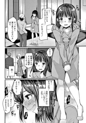 Double Choukyou Challenge Page #70