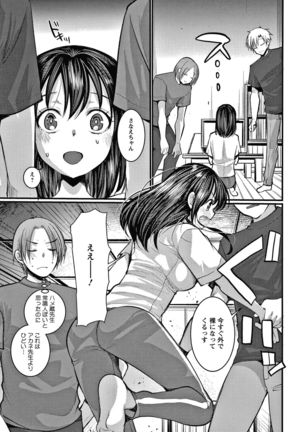 Double Choukyou Challenge Page #123
