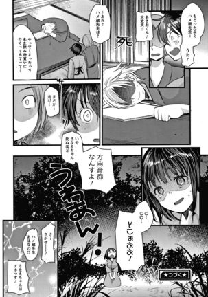 Double Choukyou Challenge Page #156