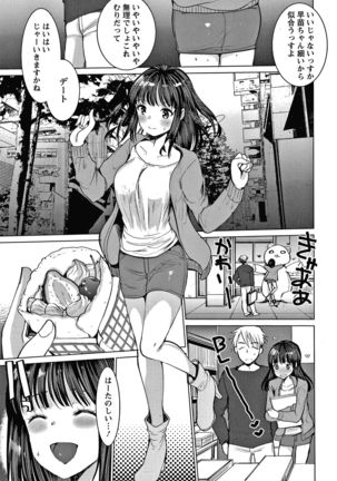 Double Choukyou Challenge Page #31