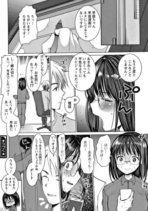 Double Choukyou Challenge Page #44