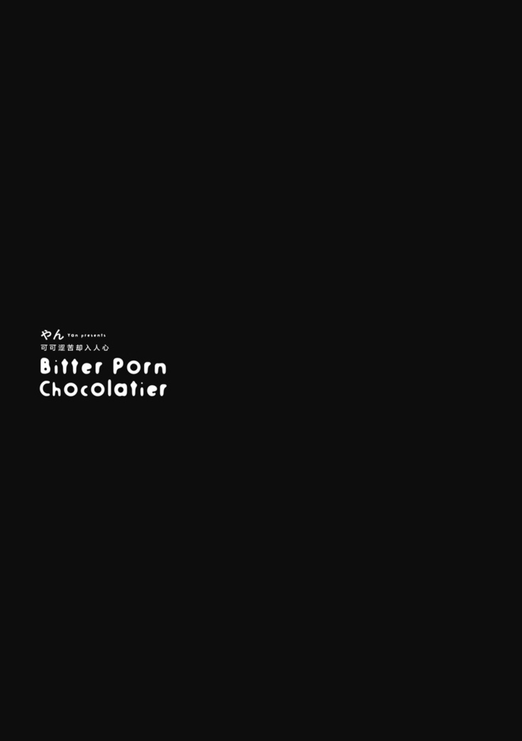 Bitter Porn Chocolatier | 可可涩苦却入人心 Ch. 1-3