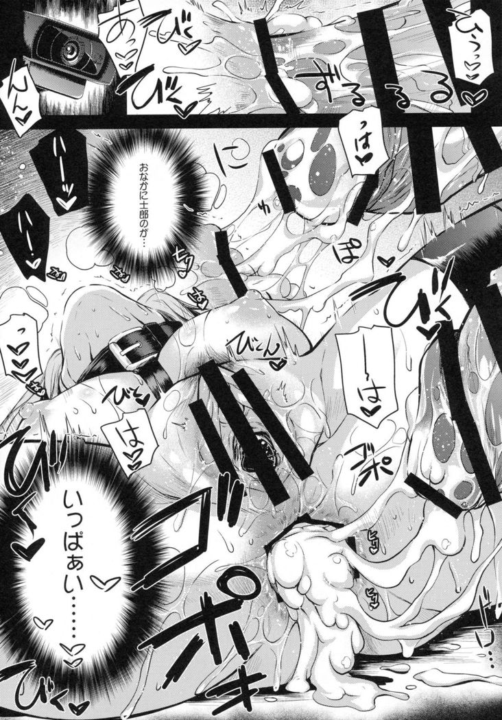 R･O･D 9 -Rider or Die-