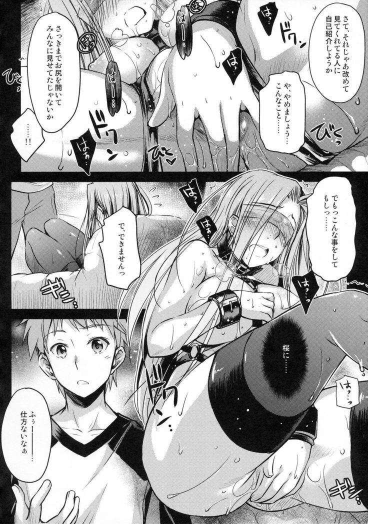 R･O･D 9 -Rider or Die-