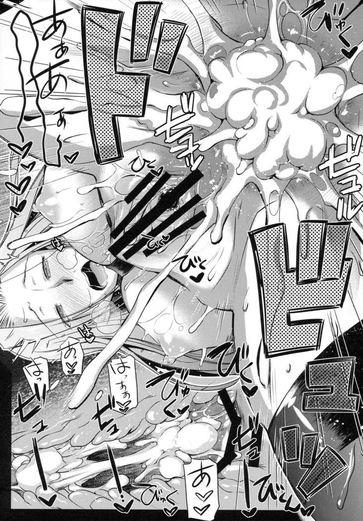 R･O･D 9 -Rider or Die-