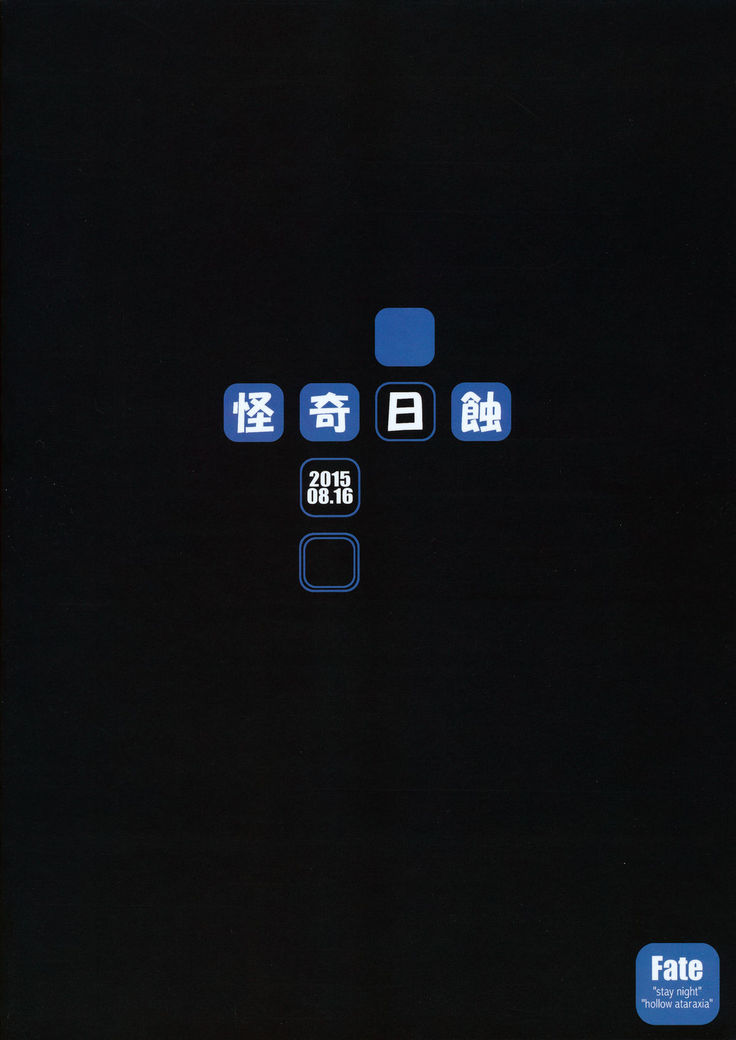 R･O･D 9 -Rider or Die-