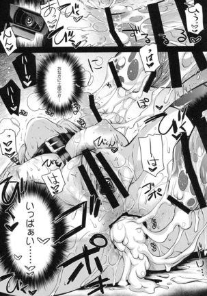 R･O･D 9 -Rider or Die- Page #46