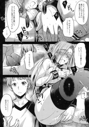 R･O･D 9 -Rider or Die- Page #19