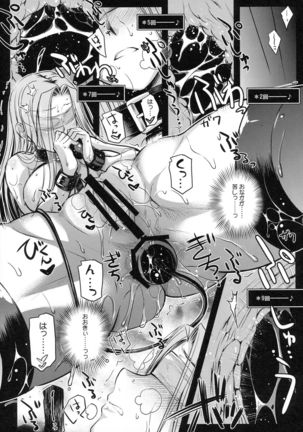 R･O･D 9 -Rider or Die- Page #26