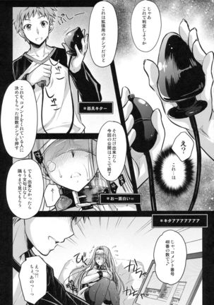 R･O･D 9 -Rider or Die- Page #20