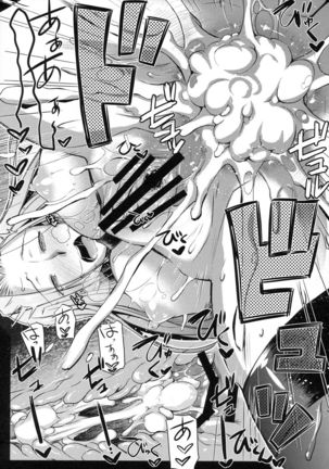 R･O･D 9 -Rider or Die- Page #45