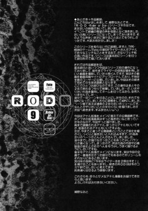 R･O･D 9 -Rider or Die- Page #48