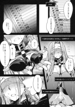 R･O･D 9 -Rider or Die- Page #21