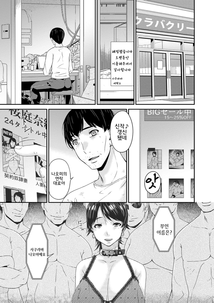 Keiyaku Dorei Duma  l 계약 노예처