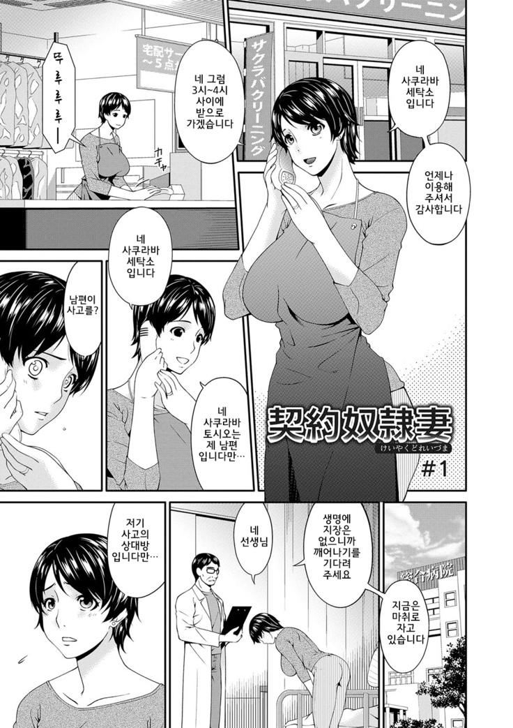 Keiyaku Dorei Duma  l 계약 노예처