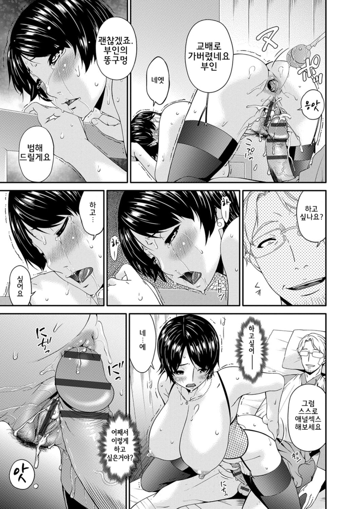 Keiyaku Dorei Duma  l 계약 노예처