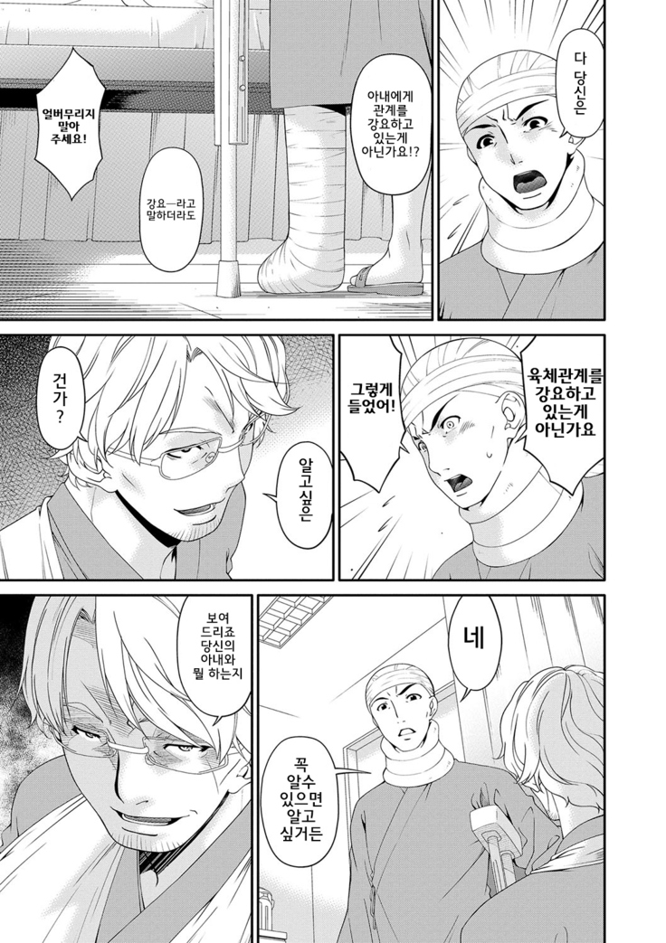 Keiyaku Dorei Duma  l 계약 노예처