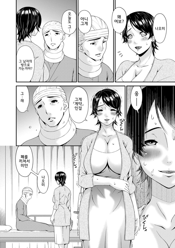 Keiyaku Dorei Duma  l 계약 노예처